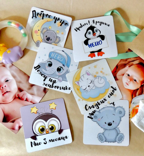 Для мальчика. Карточки для фотосессии малыша