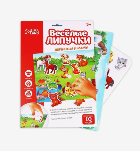 Веселые липучки Детеныши и мамы