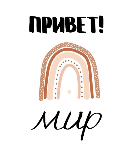 Радуга. Карточки для фотосессии малыша. Универсальные