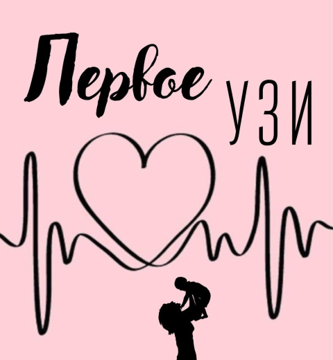 Карточки для Беременных